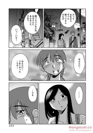 Secret Sweet Home Vol 1 Page #125