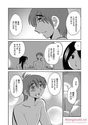 Secret Sweet Home Vol 1 Page #181
