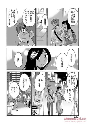 Secret Sweet Home Vol 1 Page #156