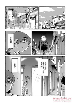 Secret Sweet Home Vol 1 Page #134