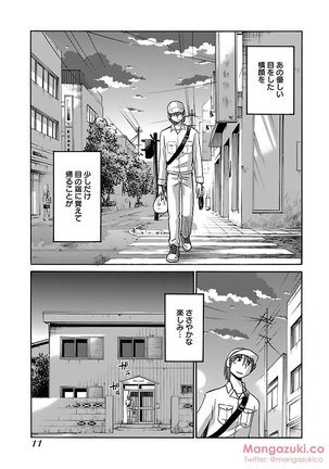 Secret Sweet Home Vol 1 Page #21