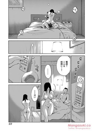 Secret Sweet Home Vol 1 Page #81