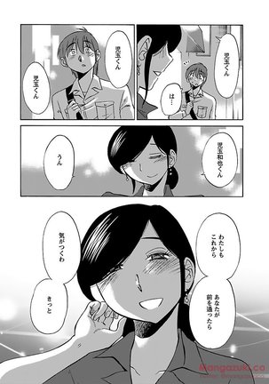 Secret Sweet Home Vol 1 Page #64