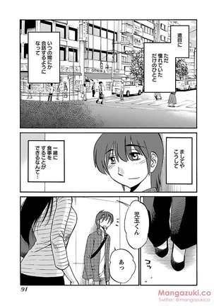 Secret Sweet Home Vol 1 Page #103