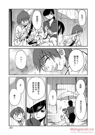 Secret Sweet Home Vol 1 Page #37