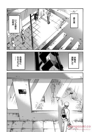 Secret Sweet Home Vol 1 Page #15