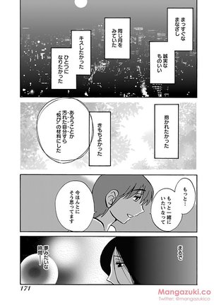 Secret Sweet Home Vol 1 Page #183