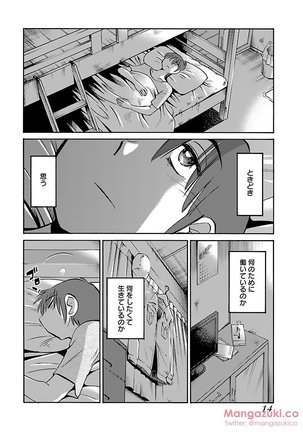 Secret Sweet Home Vol 1 Page #26