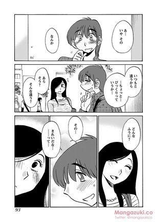 Secret Sweet Home Vol 1 Page #105