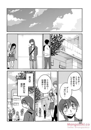 Secret Sweet Home Vol 1 Page #102