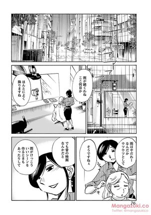 Secret Sweet Home Vol 1 Page #88