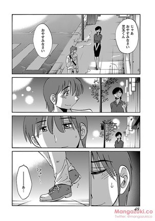 Secret Sweet Home Vol 1 Page #60