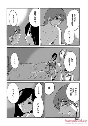 Secret Sweet Home Vol 1 Page #180