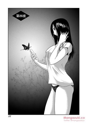 Secret Sweet Home Vol 1 Page #93