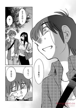 Secret Sweet Home Vol 1 Page #112