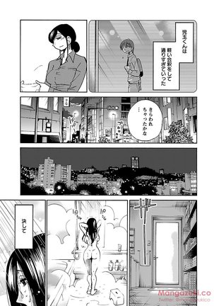 Secret Sweet Home Vol 1 Page #131