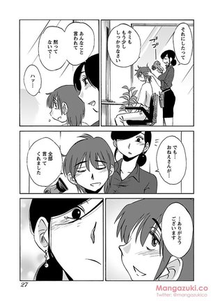 Secret Sweet Home Vol 1 Page #39
