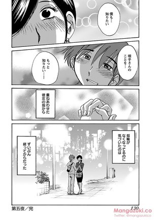 Secret Sweet Home Vol 1 Page #142
