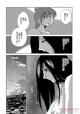 Secret Sweet Home Vol 1 Page #184