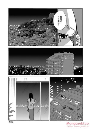 Secret Sweet Home Vol 1 Page #195