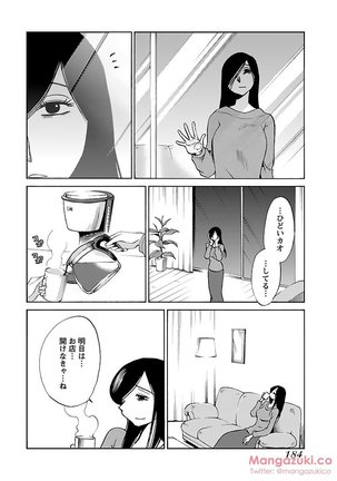Secret Sweet Home Vol 1 Page #196