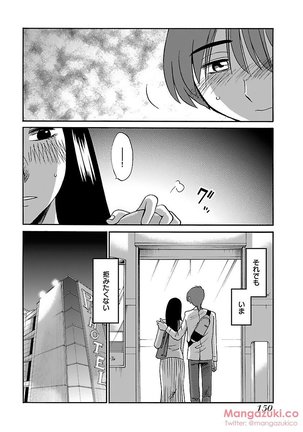 Secret Sweet Home Vol 1 Page #162