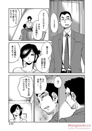 Secret Sweet Home Vol 1 Page #149