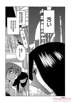 Secret Sweet Home Vol 1 Page #160