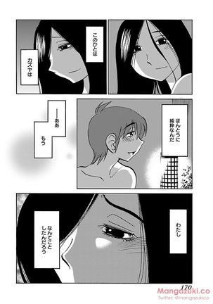 Secret Sweet Home Vol 1 Page #182