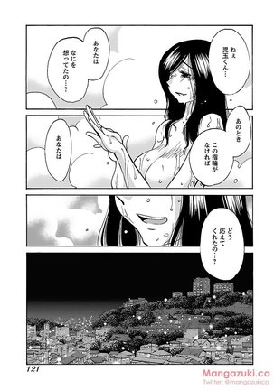 Secret Sweet Home Vol 1 Page #133