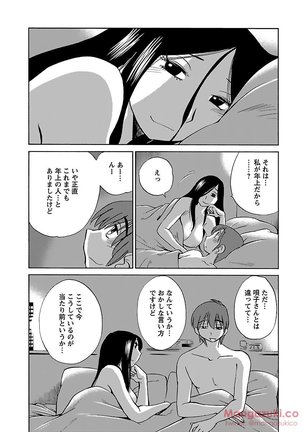 Secret Sweet Home Vol 1 Page #179