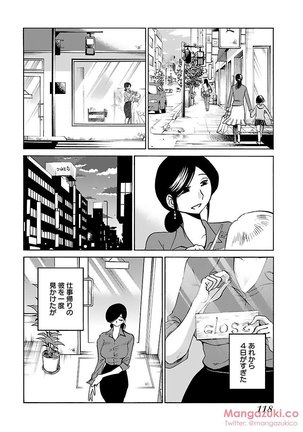 Secret Sweet Home Vol 1 Page #130