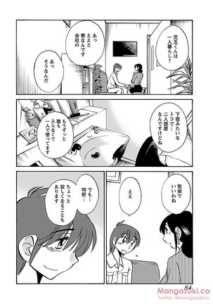 Secret Sweet Home Vol 1 Page #96