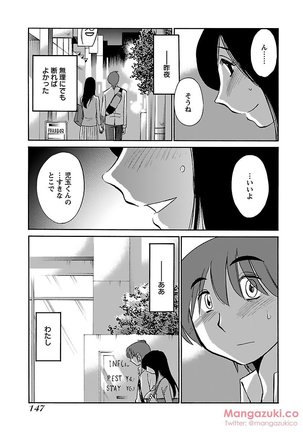 Secret Sweet Home Vol 1 Page #159