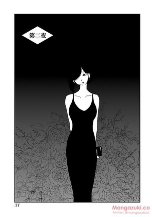 Secret Sweet Home Vol 1 Page #43
