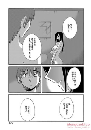 Secret Sweet Home Vol 1 Page #189
