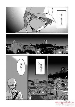 Secret Sweet Home Vol 1 Page #194