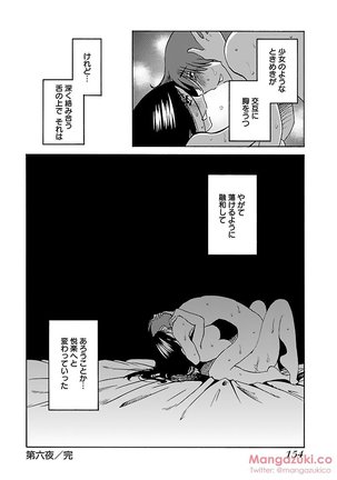 Secret Sweet Home Vol 1 Page #166