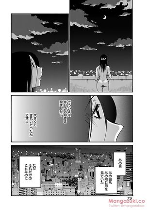 Secret Sweet Home Vol 1 Page #84