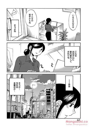 Secret Sweet Home Vol 1 Page #74