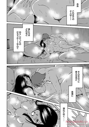Secret Sweet Home Vol 1 Page #176