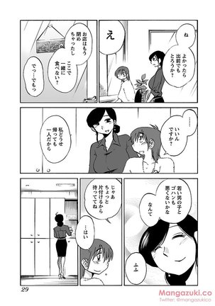 Secret Sweet Home Vol 1 Page #41