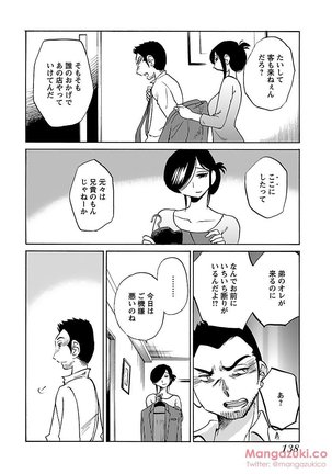 Secret Sweet Home Vol 1 Page #150