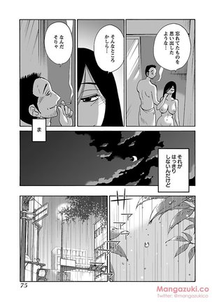 Secret Sweet Home Vol 1 Page #87