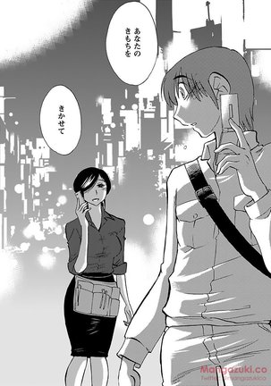 Secret Sweet Home Vol 1 Page #140