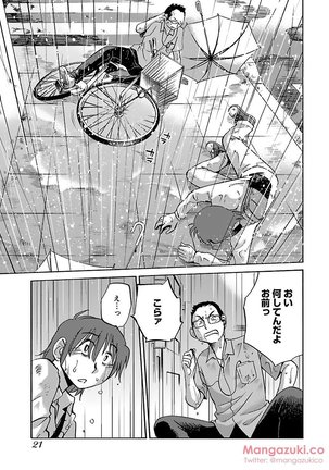 Secret Sweet Home Vol 1 Page #33