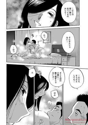 Secret Sweet Home Vol 1 Page #80