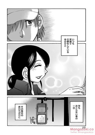 Secret Sweet Home Vol 1 Page #19