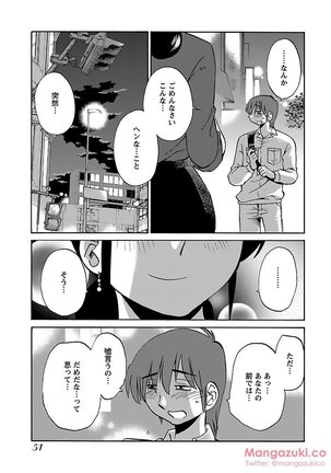 Secret Sweet Home Vol 1 Page #63