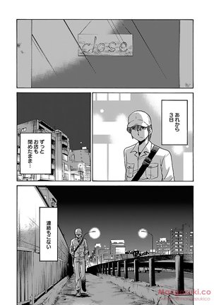 Secret Sweet Home Vol 1 Page #192